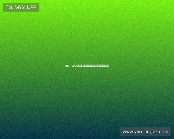 manbetx世界杯怎么投注技巧与风险解析指南三大策略分享