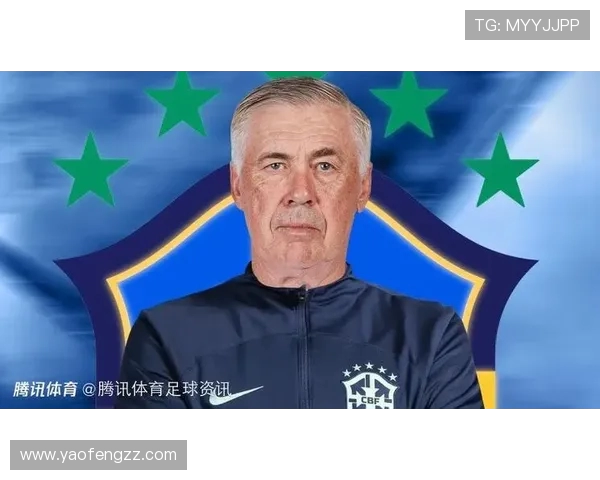 巴西足协重启合作小安切洛蒂再次执掌国家队帅印